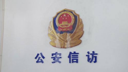免費(fèi)法律咨詢崗進(jìn)駐市公安局，專業(yè)服務(wù)讓群眾答疑解惑更便捷
